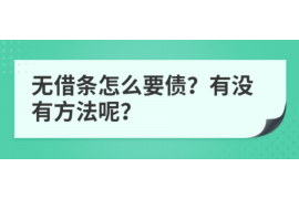 枣庄如何避免债务纠纷？专业追讨公司教您应对之策